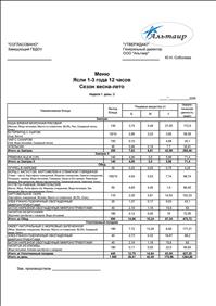 24 февраля 2026 г.